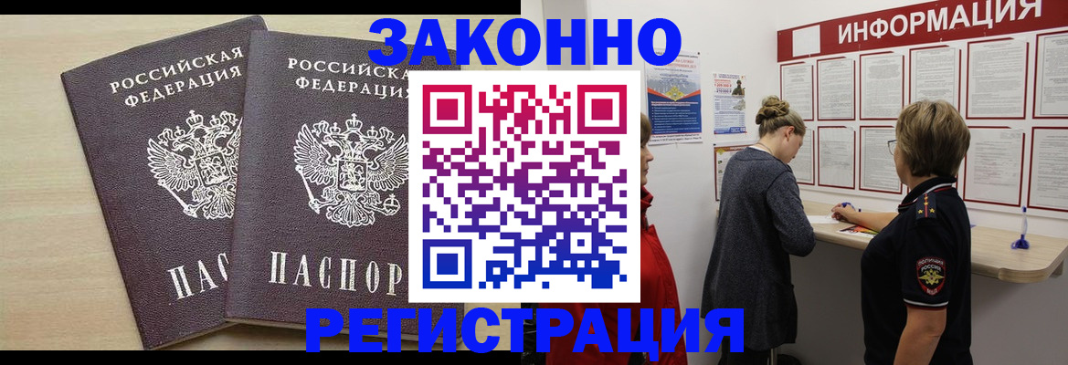 прописка поиск в Рославле